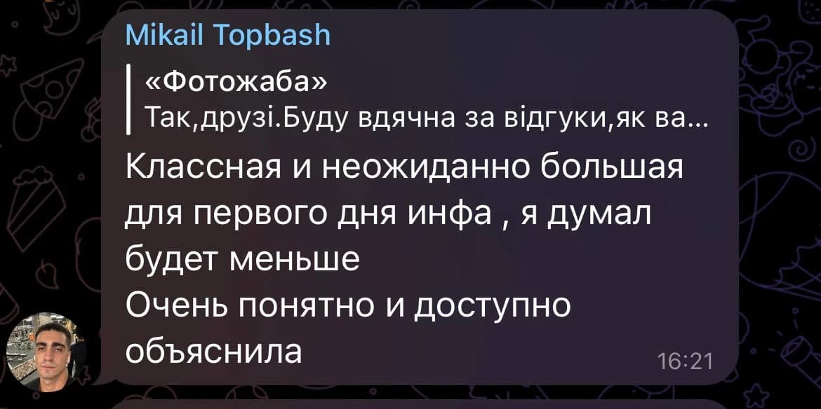 Отзыв от Mikail Topbash: Классная и неожиданно большая для первого дня инфа, я думал будет меньше. Очень понятно и доступно объяснила