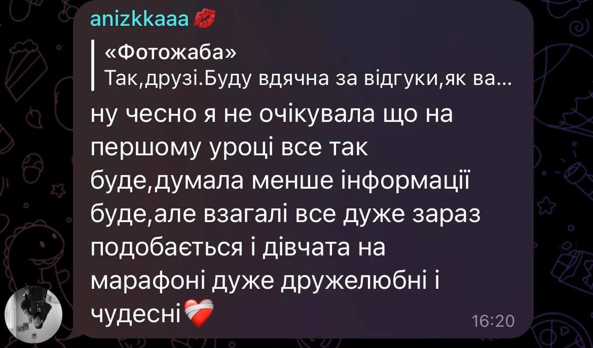 Отзыв от anizkkaaa: не очікувала що на першому уроці все так буде, дівчата на марафоні дуже дружелюбні і чудесні