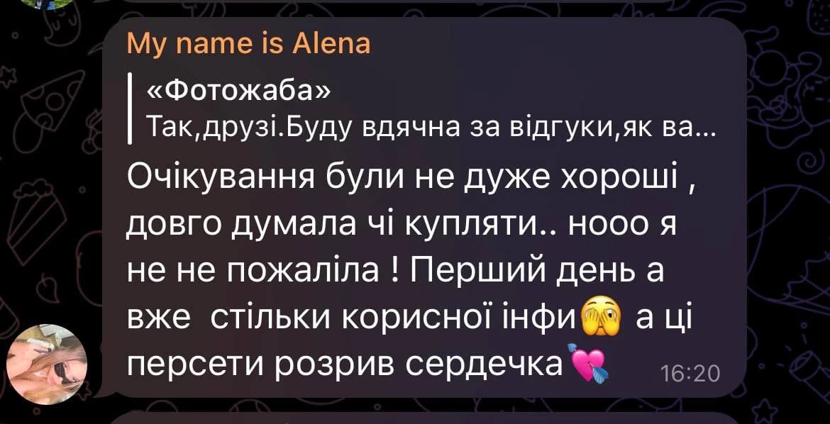 Отзыв от Alena: Очікування були не дуже хороші. Перший день а вже стільки корисної інфи, а ці пресети розрив сердечка